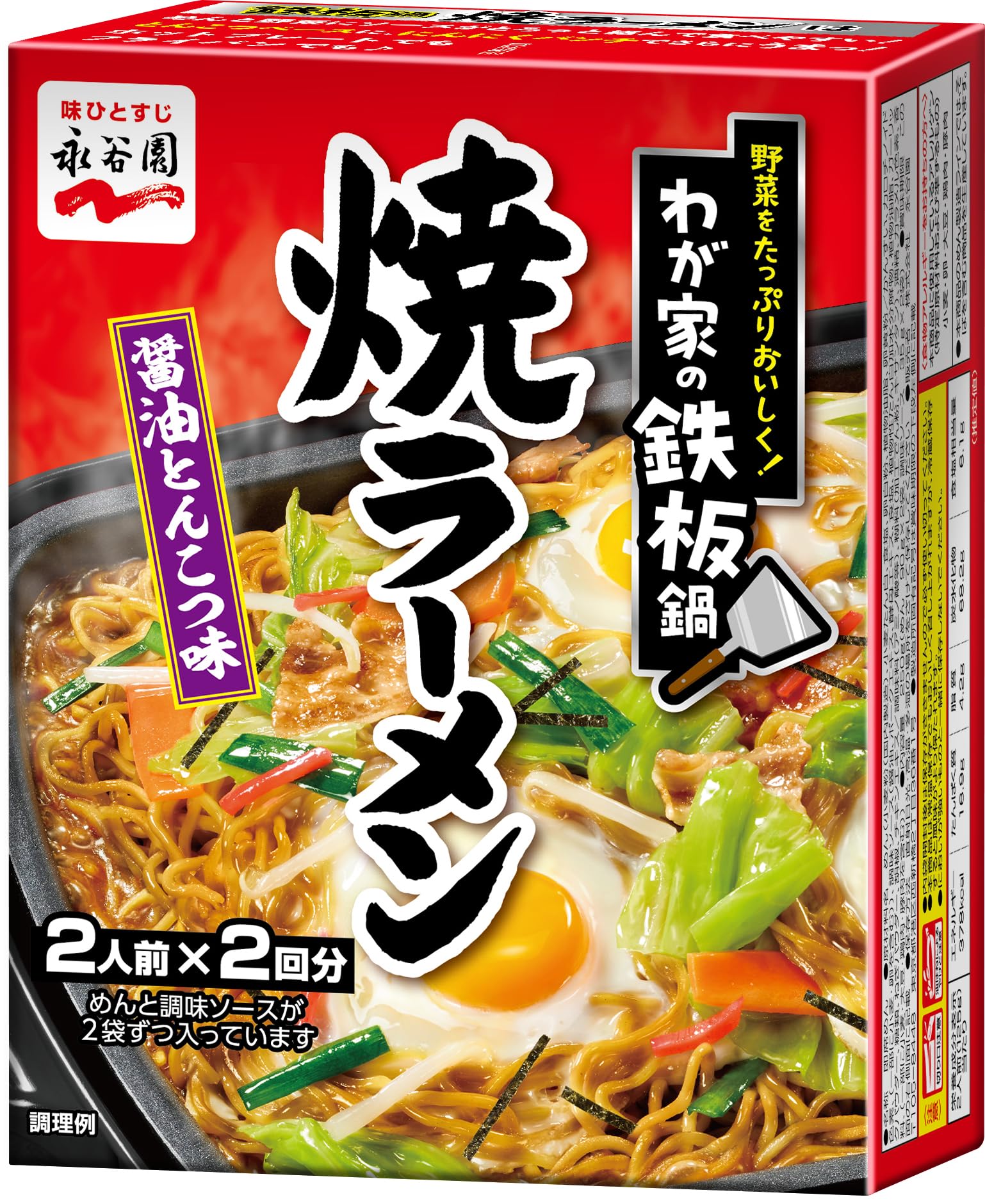 Amazon.co.jp: 永谷園 わが家の鉄板鍋 焼ラーメン 醤油とんこつ味 250g